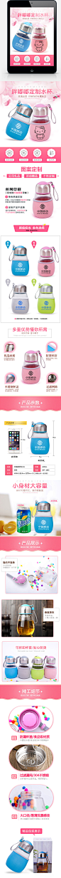 淘宝天猫玻璃水杯子详情页