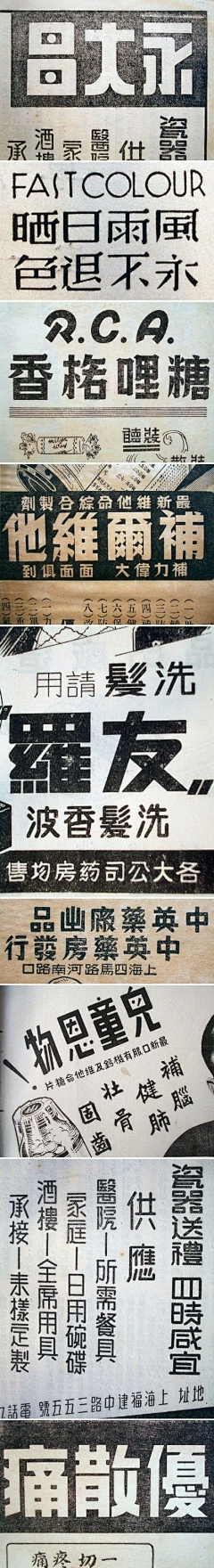 陳当当采集到字体