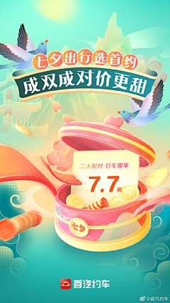 duliu666采集到中国风