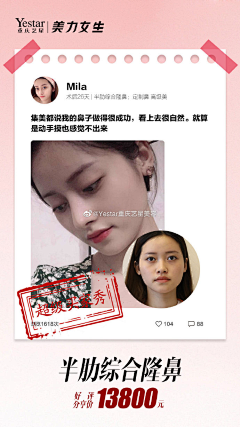 丽莎的尖叫采集到海报