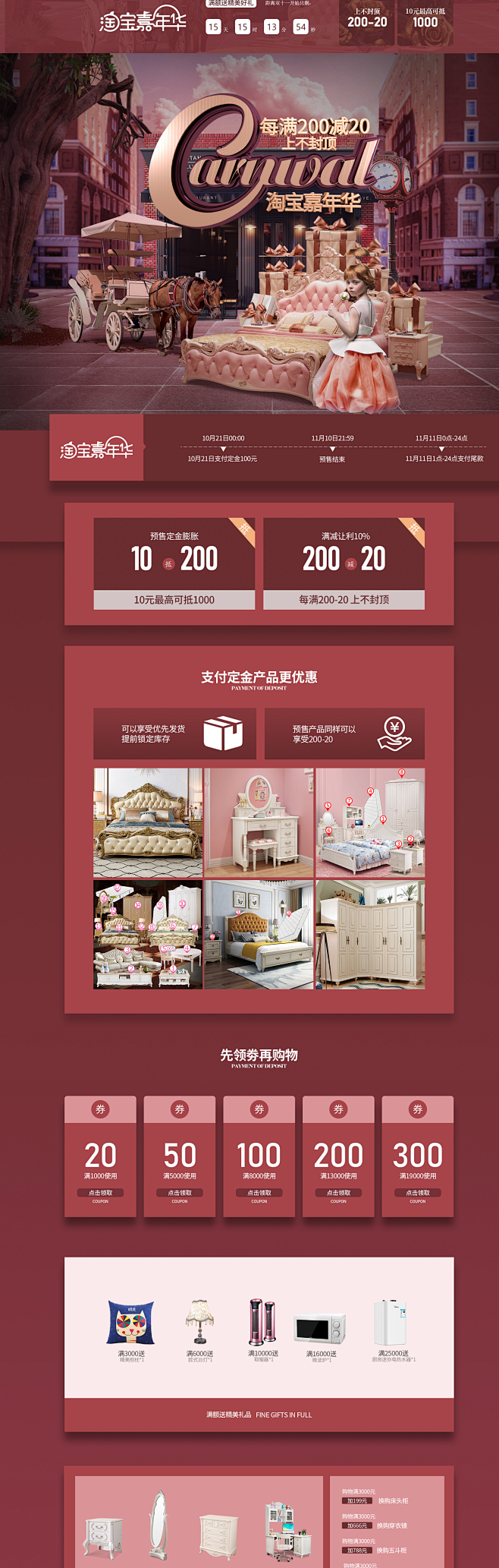 造物季页面-欧曼尼家具馆-淘宝网