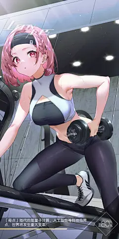 奇点时代