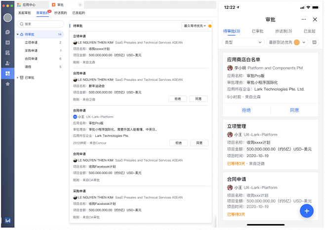 审批功能更新