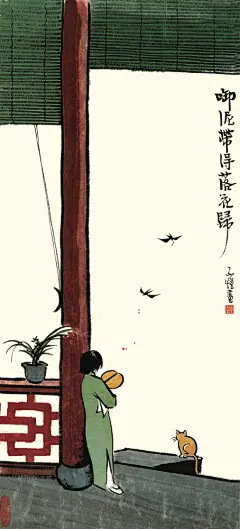 丰子恺漫画古诗文-丰子恺 常迎春评注-微信读书 (14)