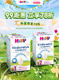 HiPP喜宝海外旗舰店
