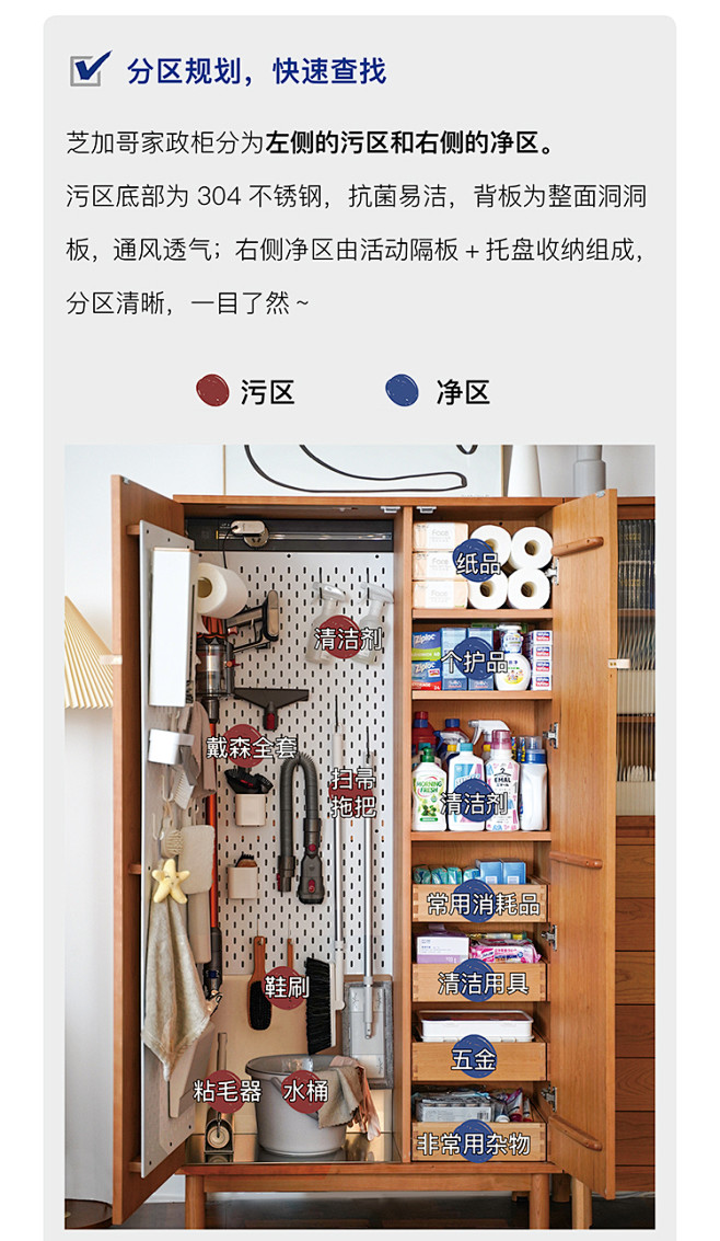 凡屋首创 芝加哥家政柜 实木储物柜洞洞板保洁收纳柜