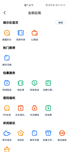 zwe!采集到APP - 金融