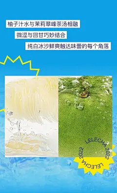 「柚」一个爆汁顶流！ : 一杯立减 柚上新！