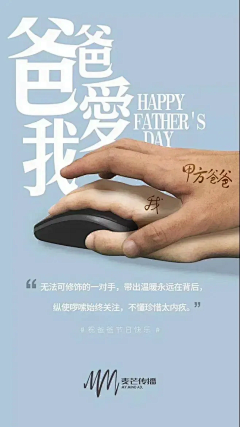 云朵爱吃棉花糖~采集到父亲节