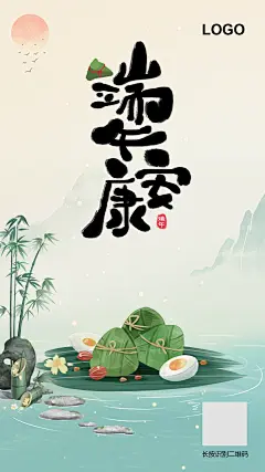 端午节海报 
