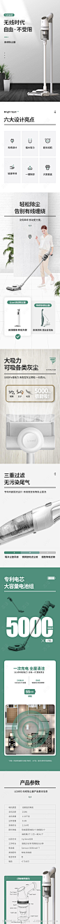时尚数码家电吸尘器淘宝天猫详情页-源文件-志设网-zs9.com