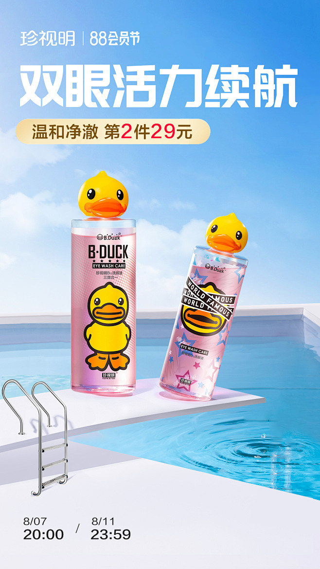 珍视明官方旗舰店