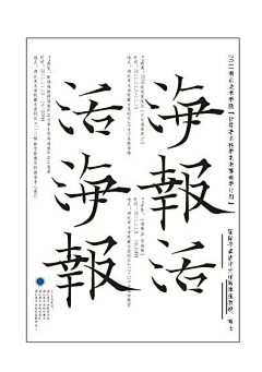 字习客采集到文字设计