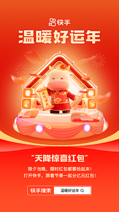 杨吐吐采集到年夜饭