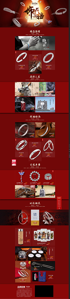 A洋洋^_^采集到百年宝诚