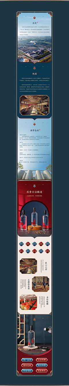 匠弓采集到J红酒/白酒/烈酒类目