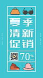 夏季新品促销手机海报模板素材_在线设计手机海报https://www.fotor.com.cn/