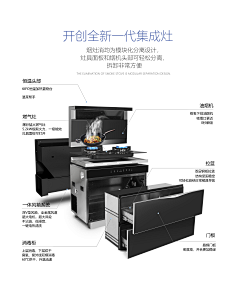 小文-T·产品设计采集到家电——集成灶