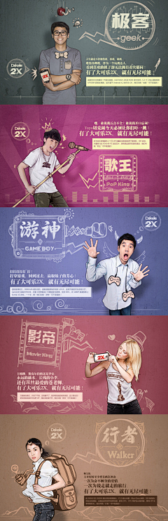 Devil小腿采集到创意