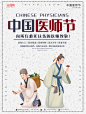 简约2022年中国医师节海报