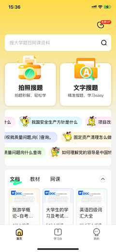 俞喵喵采集到ui 