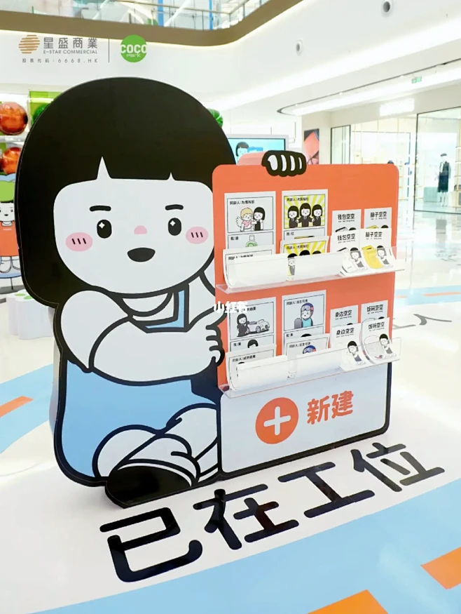 内在小孩降临厦门星河COCO Park