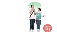 大野狼和小绵羊的爱情港台影视壁纸