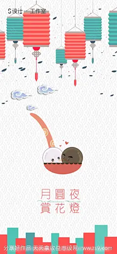 地产元宵节海报-源文件-志设网-zs9.com