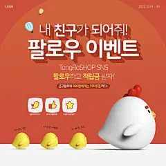 卡通动物小鸡小狗企鹅购物促销海报PSD素材_平面广告_乐分享素材网_psd素材_平面素材_png素材_免费素材_ppt模板_灵感库_设计素材共享平台