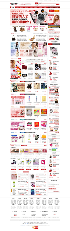 ysq2014采集到商城
