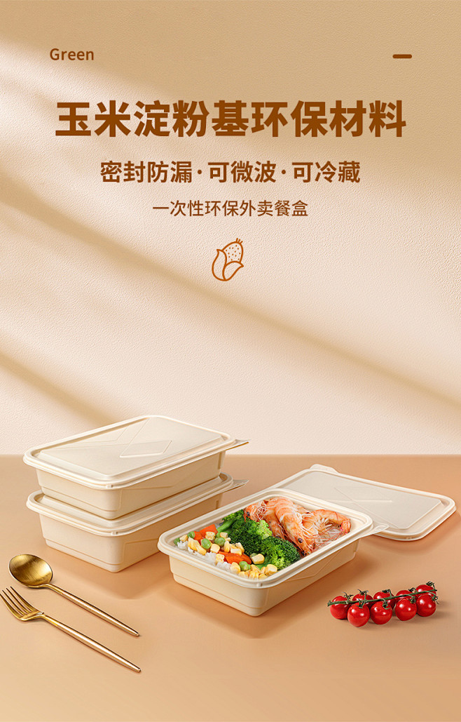 赛卓一次性餐盒玉米淀粉打包盒外卖沙拉长方...