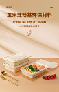 赛卓一次性餐盒玉米淀粉打包盒外卖沙拉长方形环保快餐饭盒可解降-tmall.com天猫