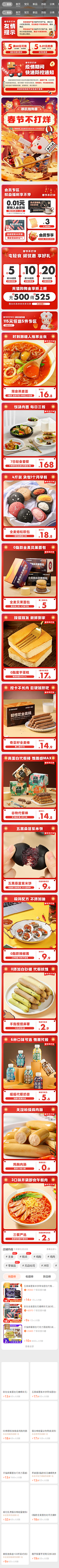 南极北海采集到吃喝首页