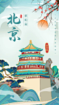 鎏金国风城市建筑北京颐和园海报