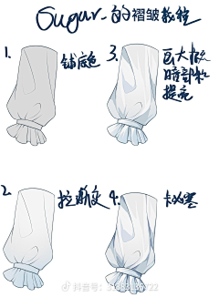 希黎CC采集到褶皱参考