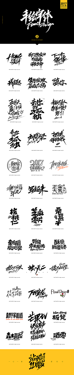 蟹螃螃采集到字体-01