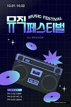 12款创意潮流夜店乐队演出音乐节演唱会招贴海报设计ps分层素材
