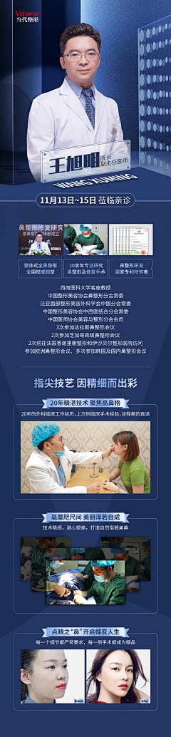 bubeibuxi采集到专家 人物广告