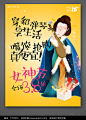 王昭君三八女神节海报图片