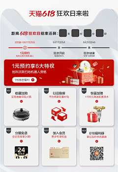 yuum采集到电商-分区参考