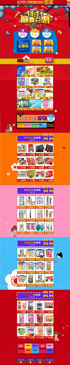 vansan_采集到专题页面