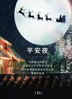 圣诞借势海报合集