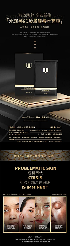 黑金系主图+详情页-花瓣网|陪你做生活的设计师 | 黑松露精华详情页设计/电商/护肤品