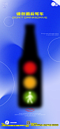 请勿酒后驾车