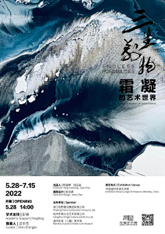 雅尔酱采集到喜欢的海报