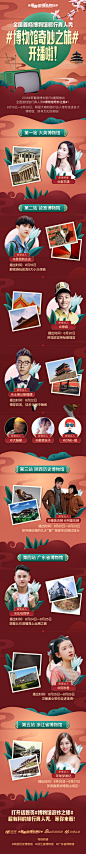 2018#带着微博去旅行# 重磅推出—全国首档博物馆旅行真人秀#博物馆奇妙之旅# 开播啦 8月19日—8月28日，明星大咖@娄艺潇 和超人气旅行达人们将带你走进各大博物馆，探寻文化的奥秘！马住播出表，超有料的旅行真人秀等你来看！关注小旅并转发说出你最期待哪期博物馆真人秀，抽一位送iPad哟 ​​​​