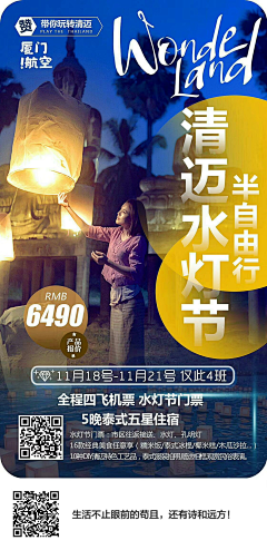 胖虎啵啵啵采集到旅游banner