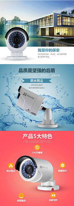 海报 海康威视萤石C3 筒形高清网络摄像机 室外 防水 壁挂式 有线监控-tmall.com天猫