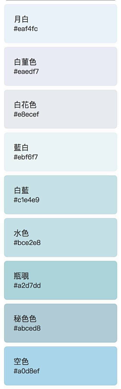 宋宥采集到配色