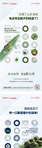 【源文件下载】 海报 房地产 端午节 中国传统节日 活动 创意 粽子 系列 219066